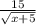 \frac{15}{\sqrt{x+5} }