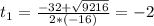 t_{1} = \frac{-32 + \sqrt{9216}}{2*(-16)} = -2