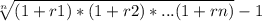 \sqrt[n]{(1+r1)*(1+r2)*... (1 + rn)}  - 1