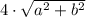 4\cdot \sqrt{a^2+b^2}