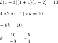 k(1+3)(1+1)(1-2)=10}\\\\4*2*(-1)*k=10\\\\-8k=10\\\\k=\dfrac{10}{-8}=-\dfrac{5}{4}