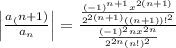 \left | \frac{a_(n+1)}{a_n}\right |= \frac{\frac{(-1)^{n+1} x^{2(n+1)}}{2^{2(n+1)}((n+1))!^2}}{\frac{(-1)^2n x^{2n}}{2^{2n}(n!)^2}}\\\\