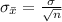 \sigma_{\= x } =  \frac{\sigma}{\sqrt{n} }