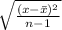 \sqrt{\frac{(x-\bar{x})^2}{n-1}}
