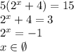 5(2^x+4)=15\\2^x+4=3\\2^x=-1\\x\in\emptyset