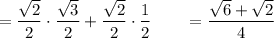 =\dfrac{\sqrt2}{2}\cdot \dfrac{\sqrt3}{2}+\dfrac{\sqrt2}{2}\cdot\dfrac{1}{2}\qquad =\dfrac{\sqrt6+\sqrt2}{4}