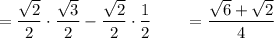=\dfrac{\sqrt2}{2}\cdot \dfrac{\sqrt3}{2}-\dfrac{\sqrt2}{2}\cdot\dfrac{1}{2}\qquad =\dfrac{\sqrt6+\sqrt2}{4}