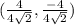 (\frac{4}{4\sqrt{2} }, \frac{-4}{4\sqrt{2} }  )