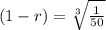 (1-r)=\sqrt[3]{\frac{1}{50}}