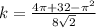 k=\frac{4\pi+32-\pi^2}{8\sqrt{2} }