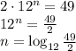 2\cdot12^n=49\\&#10;12^n=\frac{49}{2}\\&#10;n=\log_{12}\frac{49}{2}&#10;
