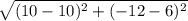 \sqrt{(10-10)^2+(-12-6)^2}