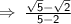 \Rightarrow \sf{ \: \frac{ \sqrt{5} -  \sqrt{2}  }{ 5 - 2} } \\