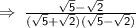 \Rightarrow \sf{ \:  \frac{ \sqrt{5}  -  \sqrt{2}}{( \sqrt{5}  +  \sqrt{2})( \sqrt{5}  -  \sqrt{2} ) } } \\