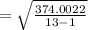 = \sqrt{ \frac{374.0022}{13-1}}