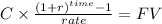 C \times \frac{(1+r)^{time} - 1}{rate} = FV\\