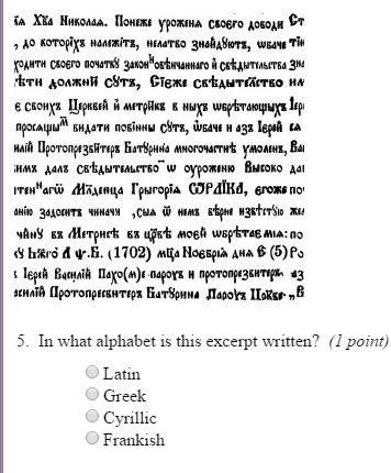 In what alphabet is this excerpt written?  a. latin b. greek c. cryillic