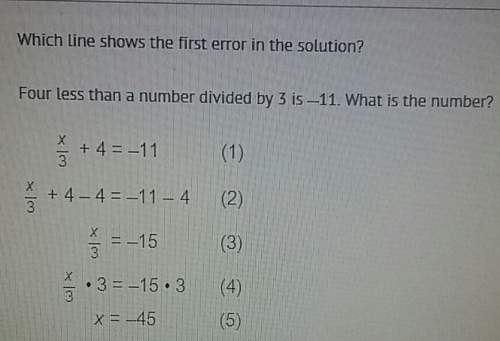 What line shows the first error in the solution? line(1)(2)
