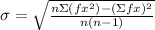 \sigma = \sqrt{\frac{n\Sigma (fx^{2})-(\Sigma fx)^{2}}{n(n-1)} }