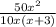 \frac{50x^{2} }{10x(x+3)}