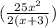 (\frac{25x^{2} }{2(x+3)})