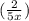 (\frac{2}{5x})