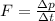 F = \frac{\Delta p}{\Delta t}