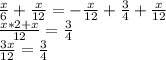 \frac{x}{6}+\frac{x}{12} =-\frac{x}{12} +\frac{3}{4}+\frac{x}{12}\\\frac{x*2+x}{12}=\frac{3}{4}\\\frac{3x}{12}= \frac{3}{4}\\