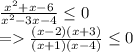 \frac{x^{2}+x-6 }{x^{2}-3x-4 }\leq 0\\= \frac{(x-2)(x+3)}{(x+1)(x-4)} \leq 0\\