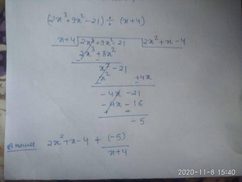 (2x + 9x² – 21) = (x +4)