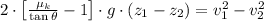 2\cdot \left[\frac{\mu_{k}}{\tan \theta}-1 \right]\cdot g\cdot (z_{1}-z_{2}) = v_{1}^{2}-v_{2}^{2}