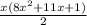 \frac{x(8x^2+11x+1)}{2}