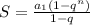 S = \frac{a_1(1 - q^n)}{1 - q}