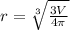 r= \sqrt[3]{\frac{3V}{4\pi}}