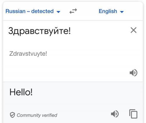 What language is this. Здравствуйте!