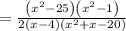 =\frac{\left(x^2-25\right)\left(x^2-1\right)}{2\left(x-4\right)\left(x^2+x-20\right)}