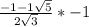 \frac{-1-1\sqrt{5}  }{2\sqrt{3} }*-1