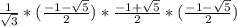 \frac{1 }{\sqrt{3} } *(\frac{-1-\sqrt{5}}{2} ) * \frac{-1+\sqrt{5}}{2}*(\frac{-1-\sqrt{5}}{2} )