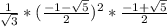 \frac{1 }{\sqrt{3} } *(\frac{-1-\sqrt{5}}{2} )^{2} * \frac{-1+\sqrt{5}}{2}