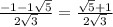 \frac{-1-1\sqrt{5}  }{2\sqrt{3} } = \frac{\sqrt{5}+1 }{2\sqrt{3} }