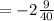 =-2\frac{9}{40}