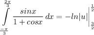 \displaystyle \int\limits^{\frac{2 \pi}{3}}_{\frac{- \pi}{3}} {\frac{sinx}{1 + cosx}} \, dx =  -ln|u| \bigg| \limits^{\frac{1}{2}}_{\frac{3}{2}}