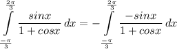 \displaystyle \int\limits^{\frac{2 \pi}{3}}_{\frac{- \pi}{3}} {\frac{sinx}{1 + cosx}} \, dx =  -\int\limits^{\frac{2 \pi}{3}}_{\frac{- \pi}{3}} {\frac{-sinx}{1 + cosx}} \, dx