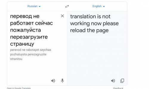 WHO SPEAKS RUSSIAN ANYONE THAT DOES TELL ME WHAT THIS MEANS

перевод не работает сейчас пожалуйста п