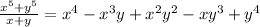 \frac{x^5+y^5}{x+y}=x^4-x^3y+x^2y^2-xy^3+y^4