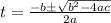 t = \frac{-b\±\sqrt{b^2 - 4ac}}{2a}