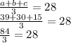 \frac{a + b + c}{3} = 28\\\frac{39 + 30 + 15}{3} = 28\\\frac{84}{3} = 28