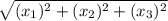 \sqrt{(x_{1})^{2} +(x_{2} )^{2} +(x_{3} )^{2}  }