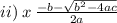 ii) \: x \:  \frac{ - b -  \sqrt{ {b}^{2}  - 4ac} }{2a}