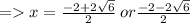 = x = \frac{-2 + 2\sqrt{6} }{2} \:or \frac{-2 - 2\sqrt{6} }{2}
